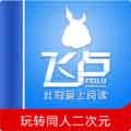 飞卢小说网2020破解版无限书币