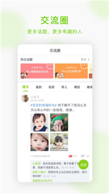 小豆苗预防接种app下载-小豆苗预防接种app官方最新版下载v6.19.17图3