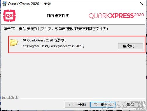 QuarkXPress 2020