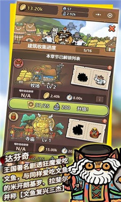 恋猫世界游戏下载-恋猫世界安卓版下载v1.0.5图3
