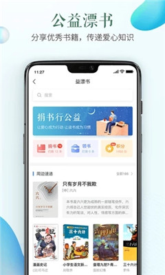 山东省教育云平台登录手机版截图2