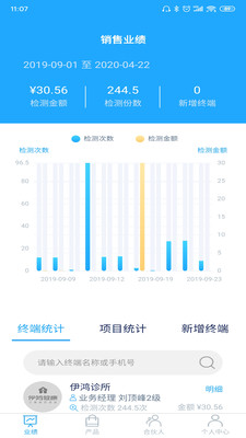 伊鴻健康安卓版