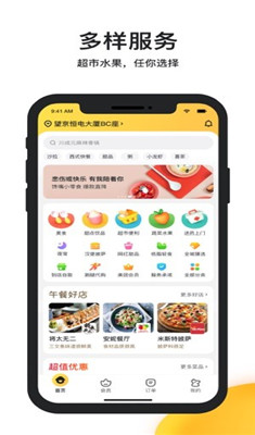 美团月付app下载-美团月付安卓版下载v7.3.3图2