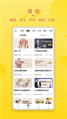 3Dbody解剖学苹果版下载-3Dbody解剖学ios版下载v8.3.2图4