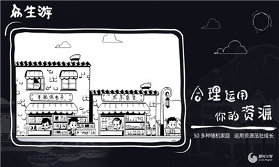 眾生游蘋果手機版