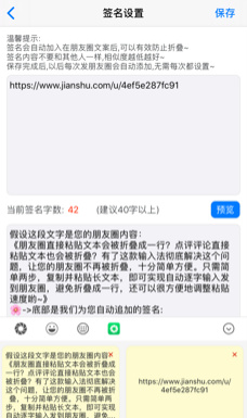 朋友圈键盘苹果版截图3