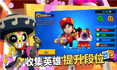 荒野亂斗(Brawl Stars)蘋果版