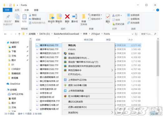 汉仪小麦体简 最新版