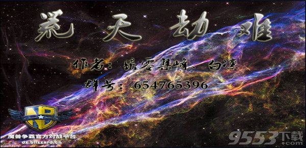 荒天劫难 v1.5.0 正式版