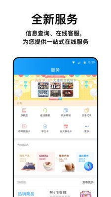 北京市政一卡通app下载-北京市政一卡通安卓版下载v4.2.0.4图3
