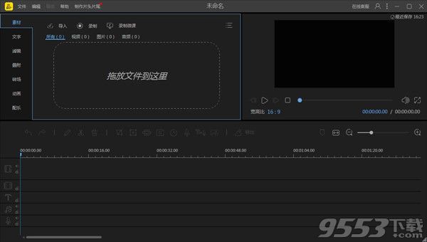 蜜蜂剪辑 v1.6.0.22 PC版客户端