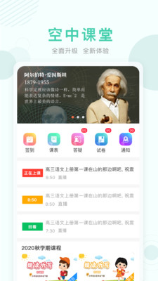 仁怀老教app下载-仁怀老教最新版下载v3图3