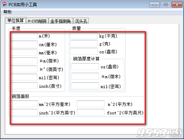 PCB实用小工具