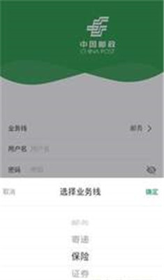 郵客行安卓版截圖1