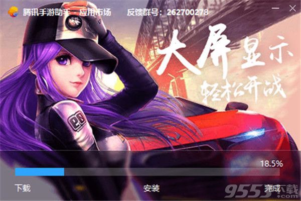 腾讯手游模拟器v3.10.352.100免费版