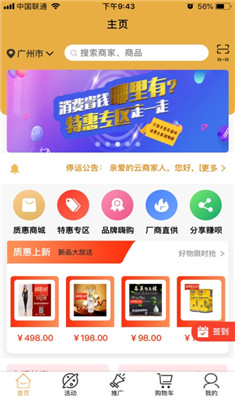 雍达云商app下载-雍达云商安卓版下载v1.0.0图1