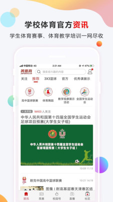 菁体育最新版截图4