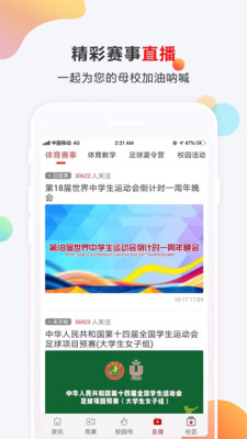 菁体育最新版截图3