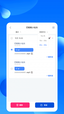 语音转播app下载-语音转播安卓版下载v1.0.0图1