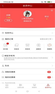 边逗app下载-边逗安卓版下载v1.0图3