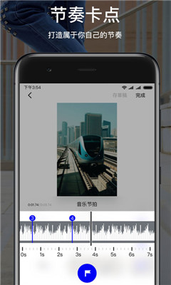 美片剪辑最新版截图4
