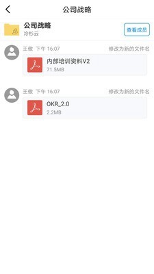 冷杉云盘app下载-冷杉云盘安卓版下载v2.2.1图1