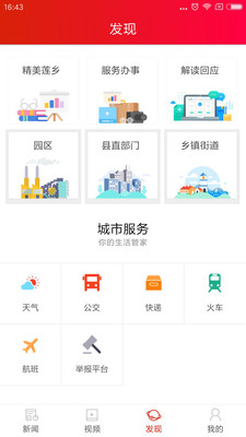 中国莲乡app下载-中国莲乡客户端下载v3.0图3