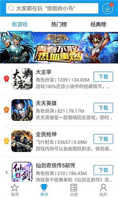 快吧游戏盒手机版最新版截图1