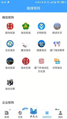 云上海沧客户端截图1