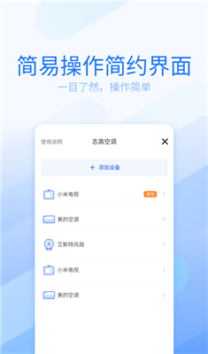 开心果万能遥控器app下载-开心果万能遥控器下载v3.9.4图1