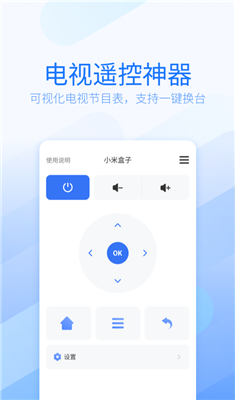 开心果万能遥控器app下载-开心果万能遥控器下载v3.9.4图4