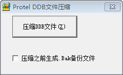 DDB文件压缩工具