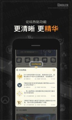 NGA手机版下载-NGA玩家社区app最新版下载v9.0.1图2