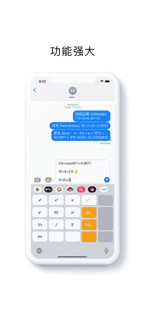 计算器键盘下载-计算器键盘ios下载v1.0.20图2