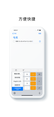 计算器键盘ios