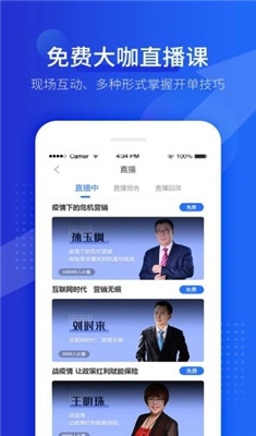 保險(xiǎn)早課安卓版截圖4