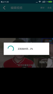 超级水印王截图3