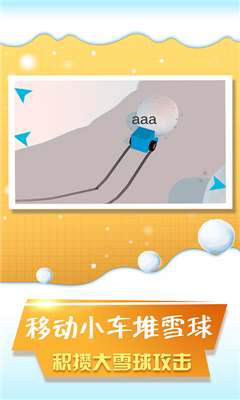 没事玩个球球游戏下载-没事玩个球球安卓版下载v1.0.4图1