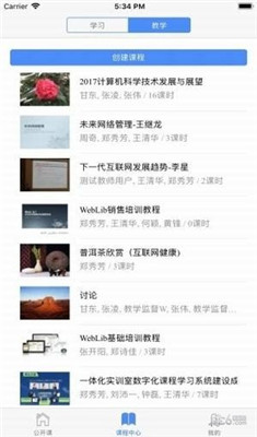 向日葵学习系统app下载-向日葵学习系统手机版下载v3.6.8图1