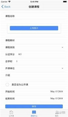 向日葵学习系统app下载-向日葵学习系统手机版下载v3.6.8图4