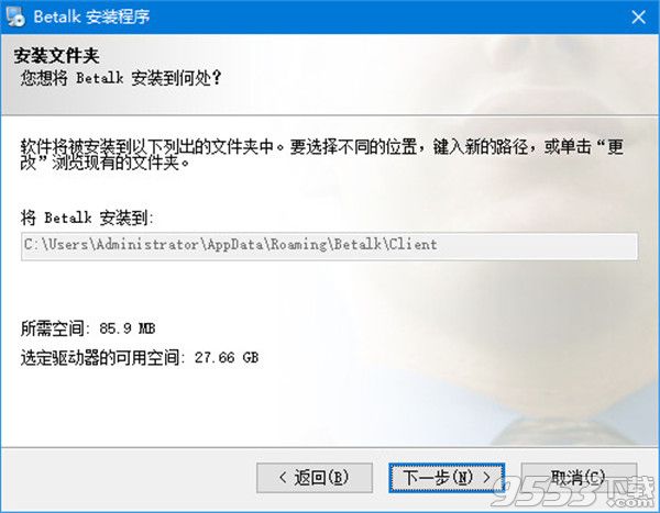 NQSky betalk v3.1.0.0 免费版