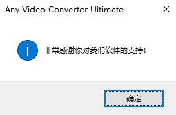 Any Video Converter Ultimate