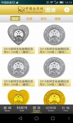 中国金币网上商城app