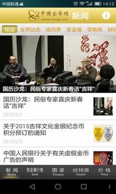 中国金币网上商城app