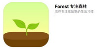 Forest软件