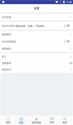 学匠教育app下载-学匠教育下载v1.0图1