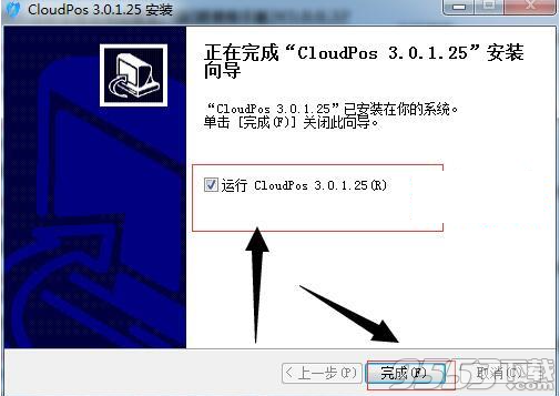 中仑收银系统软件