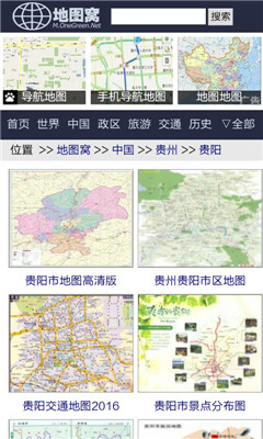 中国地图全图高清版app下载-中国地图全图高清版最新版下载v2.0图3