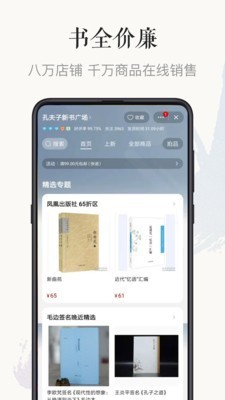 孔夫子旧书网app下载-孔夫子旧书网最新版下载v5.5.4图3