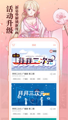 6漫画app下载-6漫画安卓版下载v1.0.0图2